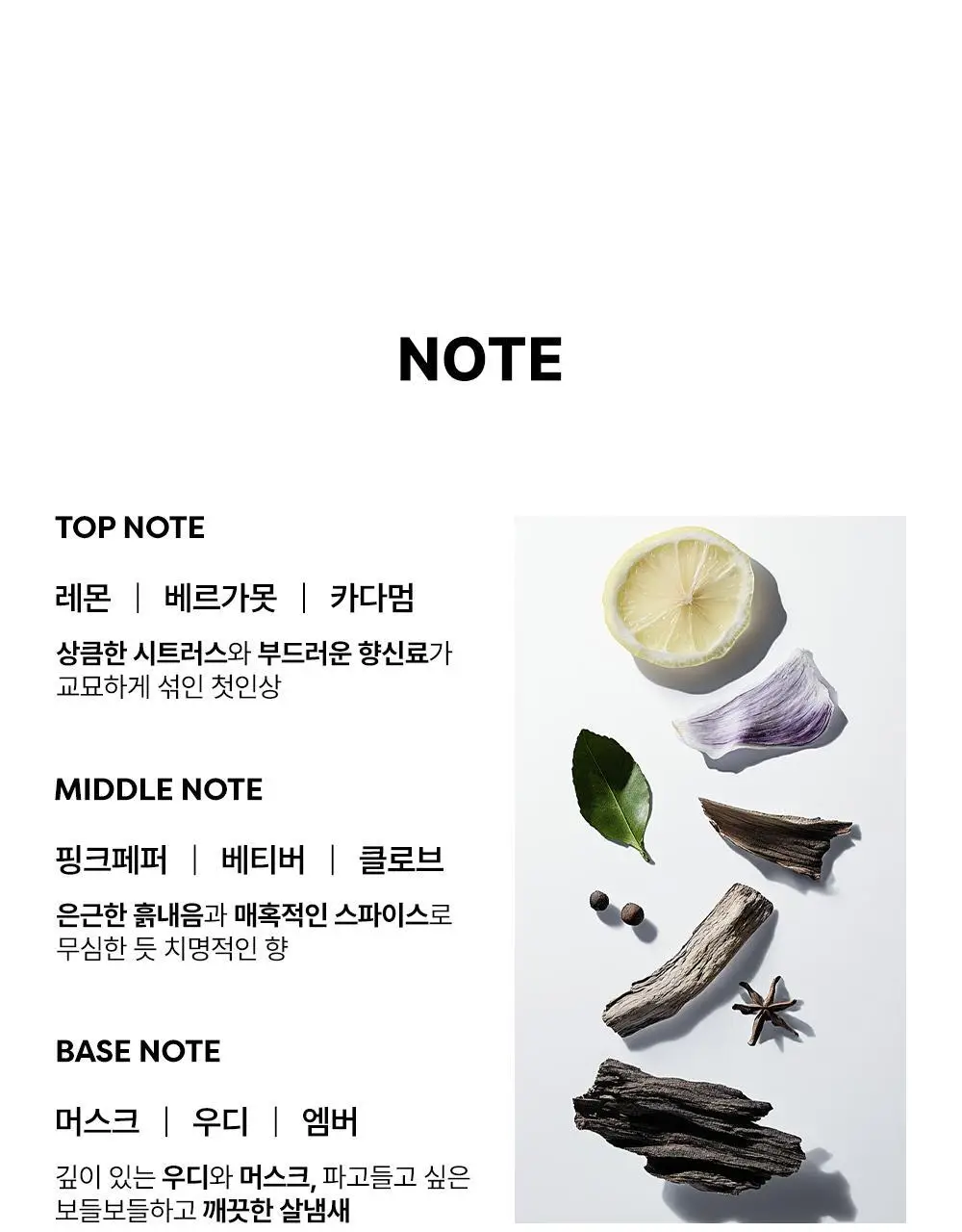 [살냄새머스크향] 곤란 퍼퓸 30ml 키티부티 상세페이지 11